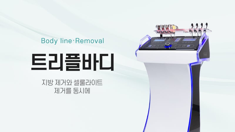 트리플바디