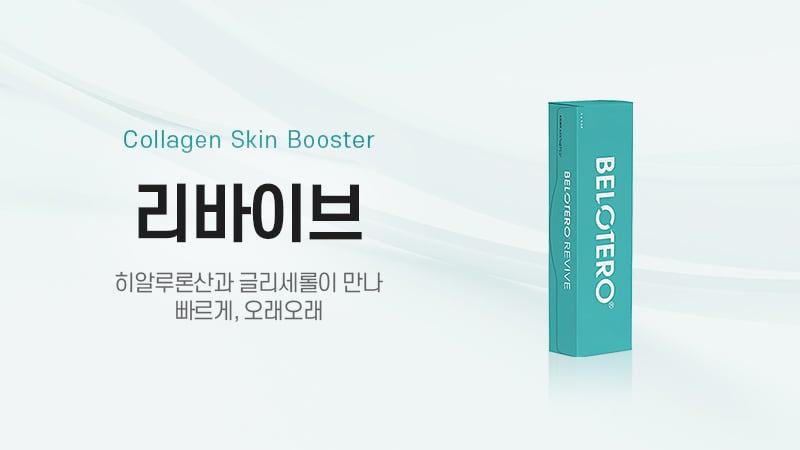 리바이브