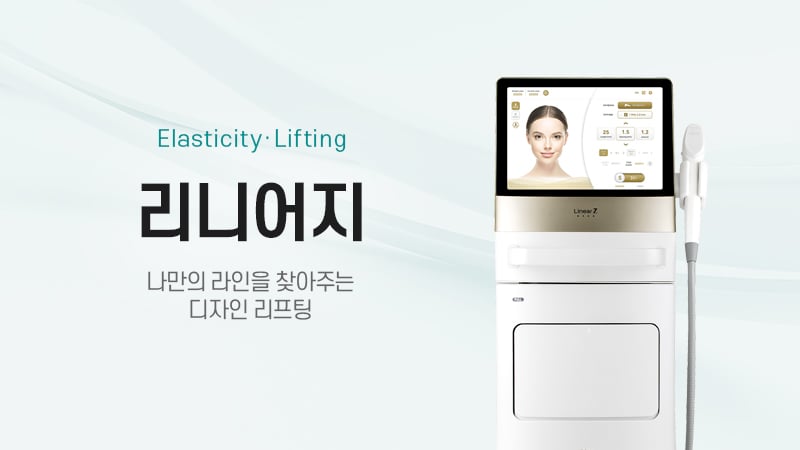 리니어지
