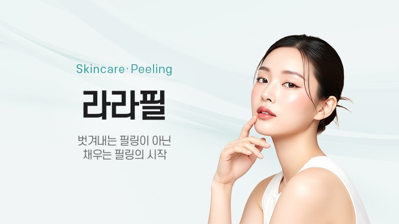 라라필